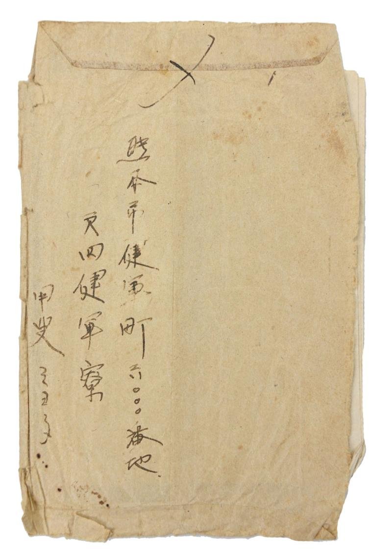 Japanese WW2 Grouping Yonezo Anami Genzan Air Base — image 6