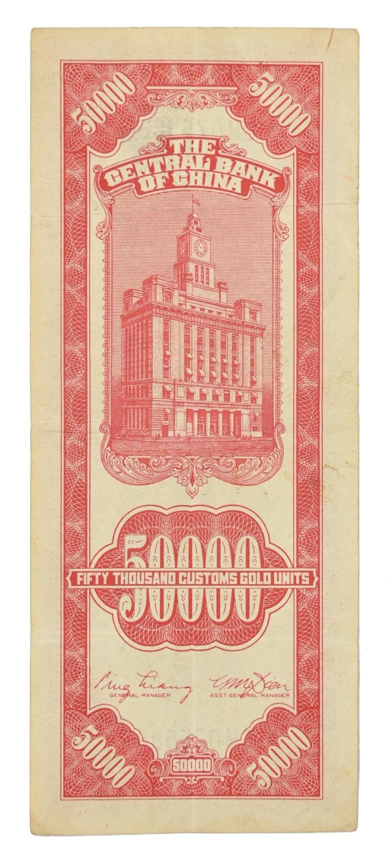 Allied Post-War Era Chinese Banknote of 50.000 Customs Gold Units — image 2
