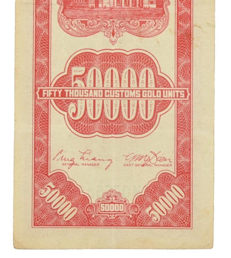 Allied Post-War Era Chinese Banknote of 50.000 Customs Gold Units — image 3