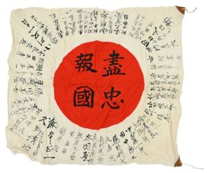 Japanese WW2 Good Luck Flag