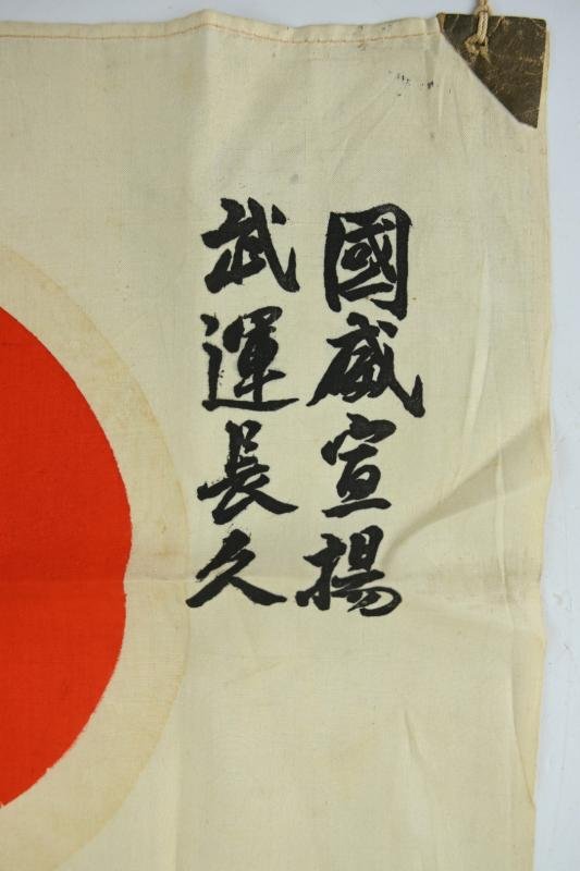 Japanese WW2 Rifle Flag — image 4