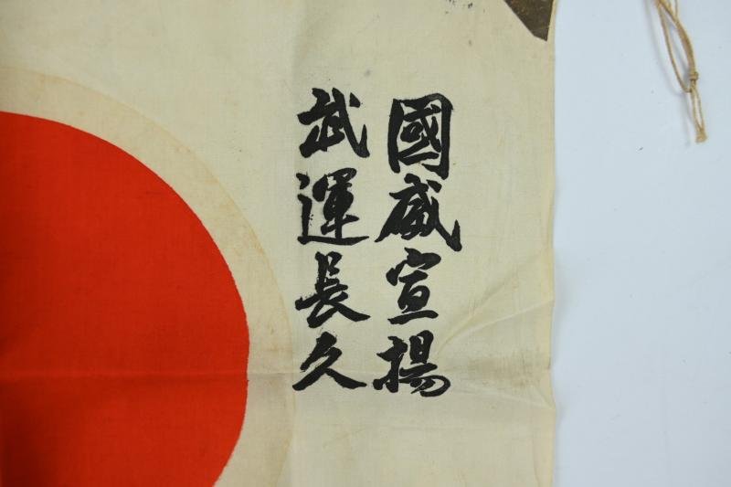 Japanese WW2 Rifle Flag — image 9