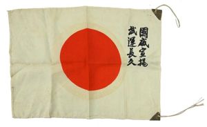 Japanese WW2 Rifle Flag
