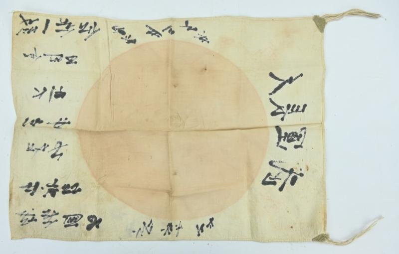Japanese WW2 Rifle Flag — image 7