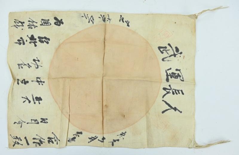 Japanese WW2 Rifle Flag — image 9