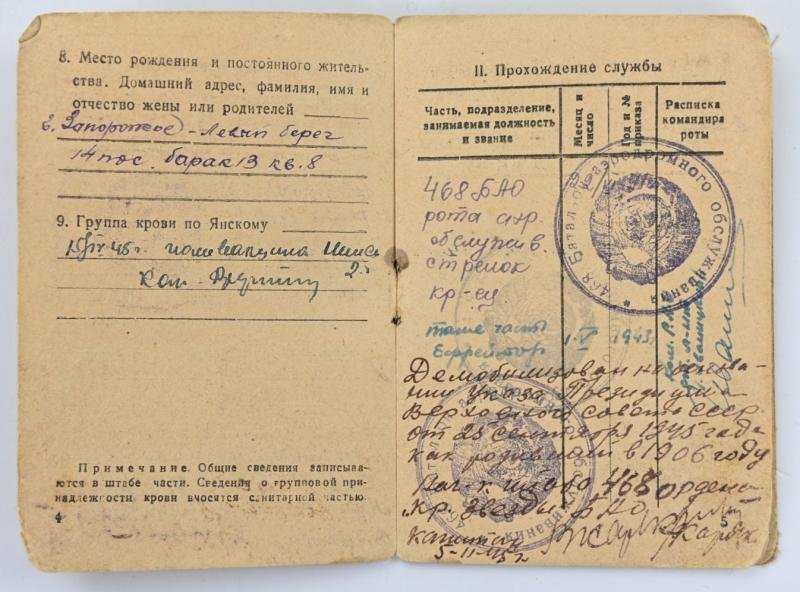 Sovjet Army WW2 Member Card — image 5