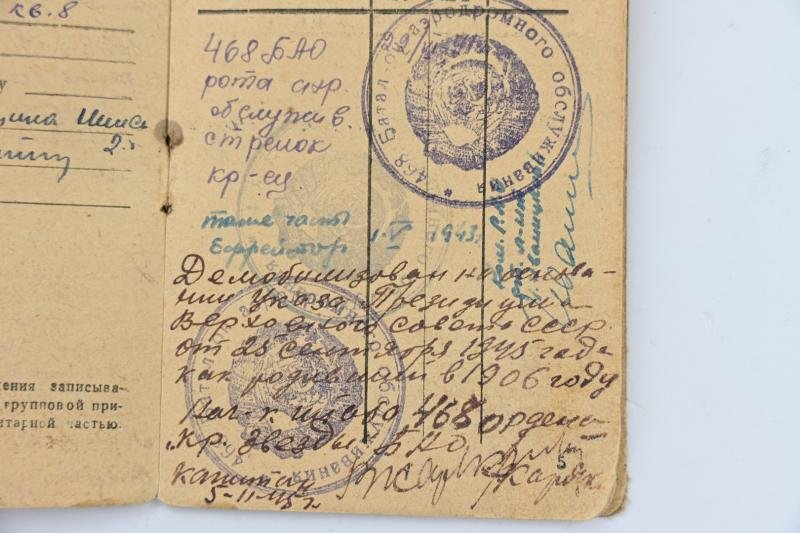 Sovjet Army WW2 Member Card — image 6