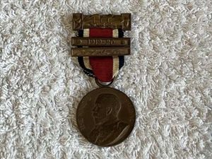 49) Original London County Council The Kings Medal 1919-20 Named …