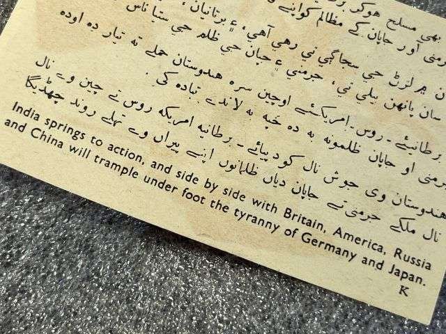 109) Excellent Original Small WW2 Allied Far East Propaganda Leaflet With Great Cartoon & Patriotic Message — image 2