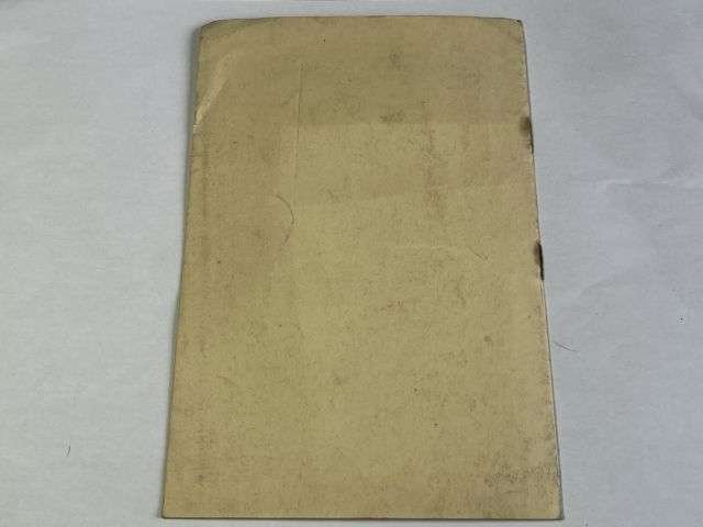 37) Original Military Training Pamphlet No 21B Construction of Dannert Concertina Wire Obstacles Instructions for Closing & Fastening (Provisional) 1939 — image 2